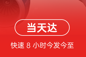 湿地机场空运航空货运公司【机场