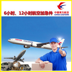 湿地机场空运公司谈空运的四大作用是什么
